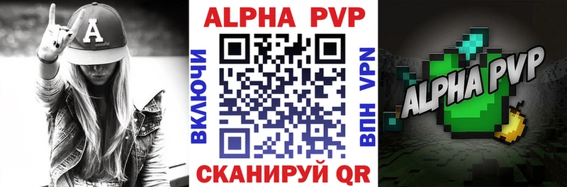 Купить где  Звенигород  Alpha PVP Crystall 