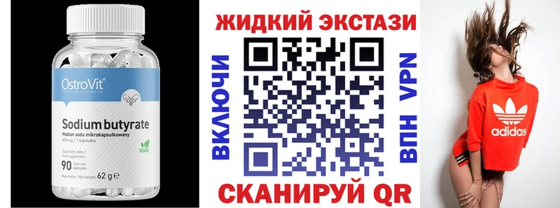 Бутират буратино  Купить  Звенигород 