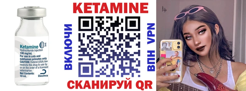 КЕТАМИН VHQ  Купить где  Звенигород 
